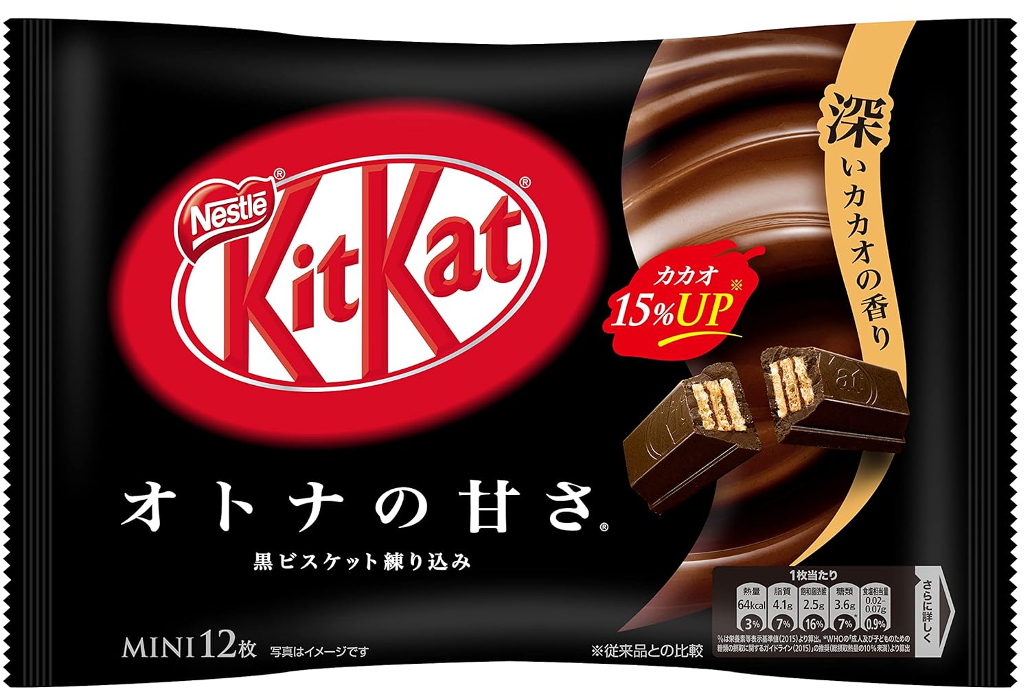 Kit Kat Dark Chocolate Japanese